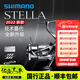 SHIMANO22款斯泰拉禧瑪諾旗艦天花板紡車(chē)輪STELLA路亞輪遠投全金 22款C3000MHG 左右手互換型