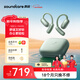 聲闊（SoundCore）安克飛躍線(xiàn)Air開(kāi)放式耳機掛耳式耳機不入耳無(wú)線(xiàn)藍牙運動(dòng)跑步適用蘋(píng)果華為小米綠色