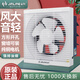 金羚帶網(wǎng)罩排氣扇方形排風(fēng)扇廚房抽風(fēng)機強力衛生間換氣扇家用窗式墻 8寸全塑帶網(wǎng)方孔250x250mm