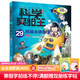 【現貨】科學(xué)實(shí)驗王升級版29阿基米德原理 我的第一本科學(xué)漫畫(huà)書(shū)6-12歲21世紀出版社小學(xué)生課外閱讀童書(shū)節兒童節 二十一世紀出版社