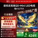 FFALCON雷鳥(niǎo)電視 75鶴6 Ultra 25款（PLUS版） 75英寸 QD-MiniLED 高階VA 家電國家補貼電視75S595C Ultra