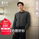 雅戈爾（YOUNGOR）襯衫男保暖內膽襯衫春季新品長(cháng)袖襯衫男襯衣一衣多穿輕商務(wù) VLBN129744CBA深灰 42