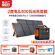 電小二【2度電2200W大功率】戶(hù)外電源移動(dòng)快充220V大容量便攜自駕露營(yíng)車(chē)載應急儲能太陽(yáng)能光充2000Pro2 2200W +200W*2太陽(yáng)能板