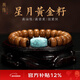 龍隱【收藏級】陳籽星月菩提子手串男女士款原籽手鏈文玩佛珠生日禮物 【京倉速發(fā)】松石款 約 8*12mm