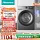 海信（Hisense）滾筒洗衣機全自動(dòng) 10KG大容量 健康高洗凈比智能洗一級能效 WF100A0Q以舊換新家電補貼