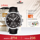 天梭（TISSOT）手表 速馳系列男表 瑞士石英男士皮帶腕表運動(dòng)表新年禮物