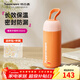 特百惠（Tupperware）暖茶提手帶茶隔學(xué)生便攜男女士茶水分離食品級不銹鋼保溫杯水杯子 柔蜜橙350ml