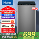 海爾（Haier）8/10公斤全自動(dòng)波輪洗衣機家用宿舍出租房大容量漂甩二合一桶自潔懶人洗衣機  以舊換新 海爾8公斤銷(xiāo)量TOP 波輪