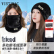 VISTIMAC毛絨保暖面罩女冬季加厚防風(fēng)防寒多功能一體面罩雙層圍脖帽子男款 黑色【加厚加絨  可變帽子】