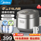 美的（Midea）電飯煲0無(wú)涂層 家用316母嬰級不銹鋼內膽多功能電飯鍋3-5-8人 【商城同款】 2L 【健康0涂層】低糖煮1-3人