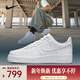 耐克（NIKE）Air Force 1 07男鞋空軍一號板鞋經(jīng)典復古耐磨Air運動(dòng)休閑鞋 CW2288-111 43