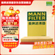 曼牌濾清器（MANNFILTER）空氣濾清器空氣濾芯C28043M朗逸高爾夫8寶來(lái)POLO Plus/明銳/Q3Q2L