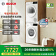 博世（BOSCH）4系果然白 10KG變頻洗烘套裝 家用全自動(dòng)滾筒洗衣機 專(zhuān)業(yè)羊毛洗滌 智能除漬 烘干衣機 智能正反轉 WGA252ZA1W+WQA252Y00W 洗烘套裝