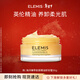艾麗美（ELEMIS）洋甘菊卸妝膏50g精油卸妝油養膚一體舒緩清潔護膚【新年禮物】