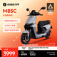 九號（Ninebot）遠航家M85C電動(dòng)摩托車(chē)超長(cháng)續航智能兩輪摩托車(chē)【門(mén)店自提】 顏色到門(mén)店選