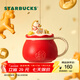 星巴克（Starbucks）杯子  馬上快樂(lè )系列福袋款馬克杯430ml紅色福袋造型 男女士送禮 福袋款馬克杯430ml