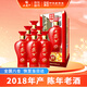 西鳳45度鳳香型盛世珍藏10年2018年產(chǎn)陳年老酒500ml*6瓶【過(guò)年送禮】