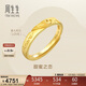 周生生新年黃金戒指 足金Amore女款開(kāi)口戒女生禮物78036R 計價(jià)3.65克