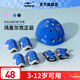 鴻星爾克輪滑護具兒童頭盔自行車(chē)騎行防摔全套裝備平衡車(chē)溜冰滑板護具專(zhuān)用