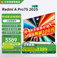 小米（MI）電視75英寸144Hz高刷 3+64GB WiFi6 電視機 REDMI A Pro 75 2025節能版以舊換新L75RB-APE一級能效 75英寸