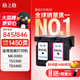 格之格845墨盒 適用佳能墨盒845 846 mg3080墨盒 ts3380 ts3480 mg2580s ts3180 mg2400墨盒可加墨黑彩套裝