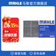 馬勒（MAHLE）空調濾芯格濾清器活性炭適配日產(chǎn) 新天籟 19-24款