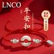 LNCO和田玉平安扣手鏈女士足銀編織紅繩首飾生日紀念日禮物送女朋友 【雙珠款】配禮盒 當/次日達