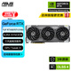 華碩TUF-RTX5070TI-O16G-GAMING電競特工顯卡 （16GB顯存/相變導熱墊/雙滾珠軸承風(fēng)扇）