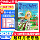 【包郵】知識就是力量雜志2026年1月現貨【全年/半年訂閱/2025/2024】10-18歲青少年趣味科學(xué)探索百科發(fā)現地理歷史非過(guò)刊 【送科學(xué)視頻+送書(shū)2本】全年訂閱26年1-12月