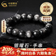 中國黃金（CHINA GOLD）銀曜石手串男士招財轉運珠手鏈串珠情人生日送女友38婦女節禮物 人氣推薦*銀曜石手串【10mm】-年終特惠