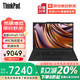 ThinkPad X13 X系列2025補貼20% 13.3英寸高性能商務(wù)辦公高端輕薄本大學(xué)生手提女生便攜筆記本電腦ibm 標配 Ultra5-125H 32G 512G固態(tài) FHD IPS高色域屏 