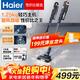 海爾（Haier）吸塵器家用無(wú)線(xiàn)二合一手持立式吸塵一體機大吸力便捷地毯除塵器掃地機HZ-Z19A