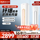 奧克斯（AUX）大3匹新一級能效柜機空調立式2P 家電國家補貼 變頻冷暖節能省電 自清潔高溫除菌客廳立柜式空調 大2匹 一級能效 省電自清潔空調(23-34平)