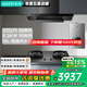 華帝（VATTI）【年度旗艦】抽油煙機灶具套裝歐式脫排吸油煙機家用自清洗23風(fēng)量大吸力一級能效i11144T 三件套|搭配5.2kW可拆洗灶具+16L恒溫熱水器