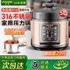 半球316不銹鋼內膽0涂層電壓力鍋4-6升家用智能多功能電高壓鍋全自動(dòng)大容量高壓電飯煲 【加厚】母嬰級316不銹鋼內膽 5L 丨3-5人用