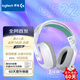 羅技（G）G522 LIGHTSPEED 無(wú)線(xiàn)藍牙頭戴式三模游戲耳機-白色 輕量化電競耳機 -適配三角洲行動(dòng)