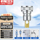 潛水艇（Submarine）XT4洗衣機接頭4分洗衣機防脫落自動(dòng)止水接頭角閥龍頭4分轉接頭
