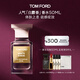 TOM FORD暗麝心魄50ML TF香水白麝香50ML 化妝品生日禮物女送女友