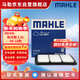 馬勒（MAHLE）空氣濾芯濾清器空氣濾空濾LX3441(日產(chǎn)新天籟 2.0L 08-18款)