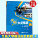 【正版自選】全新大學(xué)俄語(yǔ)綜合教程+教學(xué)參考書(shū)1+2+3+4 李慶華 高等教育出版社 大學(xué)俄語(yǔ)教學(xué)指定教材 全國高校俄語(yǔ)專(zhuān)業(yè)本科生教材用書(shū) 全新大學(xué)俄語(yǔ)綜合教程1