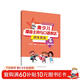 青少兒播音主持與口語(yǔ)表達訓練教程6（10-12歲）