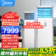 美的（Midea）5匹柜機中央空調商用立式5p空調冷暖變頻三相電廠(chǎng)房門(mén)面機房大風(fēng)量柜式空調10匹柜嵌380V商鋪空調 5匹 一級能效柜機變頻冷暖380V