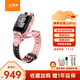 小天才兒童電話(huà)手表Z6Pro星云粉防水GPS定位 學(xué)生兒童智能手表4G視頻拍照雙攝男女表