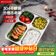 美廚（MAXCOOK）304不銹鋼餐盤(pán)飯盒 4格加深加厚分格快餐盤(pán)學(xué)生餐盒MCFT168