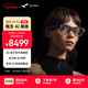 雷鳥(niǎo)【雷鳥(niǎo)超級新品】RayNeo X3 Pro 概念AI眼鏡 真無(wú)線(xiàn)雙目全彩顯示 光波導 交互眼鏡 支持抬頭支付