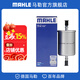 馬勒（MAHLE）汽濾汽油濾芯格濾清器燃油濾適配江淮大眾 五菱榮光/榮光小卡 1.5L
