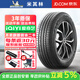 米其林（MICHELIN）【包安裝】米其林輪胎 PRIMACY SUV + 旅悅 加強版 操控舒適 225/65R17 106H 長(cháng)安/馬自達/比亞迪