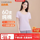 宜而爽【60支100%純棉】女士打底短袖衫圓領(lǐng)全棉柔軟舒適打底衫睡衣T恤