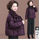 梵花秀（fanhuaxiu）媽媽冬裝羽絨服短款2025新款中老年女冬季羊羔絨領(lǐng)外套貴夫人品牌 紫紅 （新國標白鴨絨） XL 建議穿121-140斤