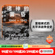 包郵 諸神的黃昏 1944—1945 從萊特灣戰役到日本投降 伊恩托爾著(zhù) 太平洋戰爭三部曲之一 中信出版社圖書(shū)